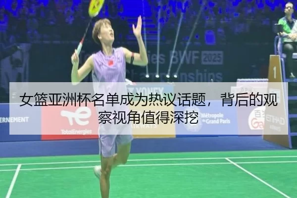 nv-lan-ya-zhou-bei-ming-dan-cheng-wei-re-yi-hua-ti-bei-hou-de-guan-cha-shi-jiao-zhi-de-shen-wa-2-276.jpg